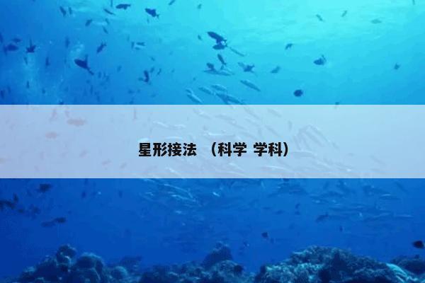 遥感科学与技术是什么？关于遥感科学与技术一起来了解