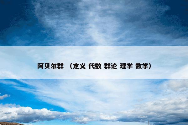 国际商学院是什么？相关国际商学院详细说明