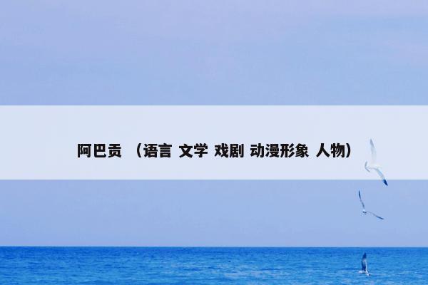 淮安市天津路小学是什么意思？关于淮安市天津路小学解说