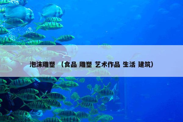 天然氧吧 （自然 医学仪器 医学）